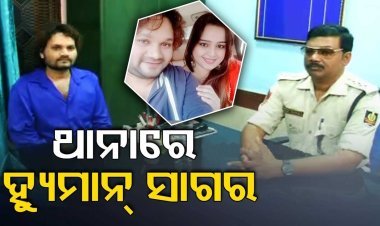 ସ୍ତ୍ରୀ ଆଣିଥିବା ଅଭିଯୋଗକୁ ଖଣ୍ଡନ କଲେ ହ୍ୟୁମାନ୍‌ ! କହିଲେ,‘ମୁ କ’ଣ ମର୍ଡରର୍‌’