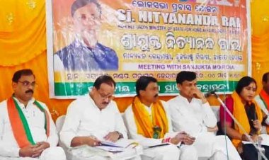 କେନ୍ଦ୍ରମନ୍ତ୍ରୀଙ୍କ କେନ୍ଦ୍ରାପଡା ଗସ୍ତ ଓ ସାଂଗଠନିକ ସମୀକ୍ଷା ବୈଠକ