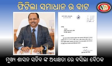 ଓଡ଼ିଶା ଡ୍ରାଇଭର ମହାସଂଘ ର ଦାବି ବିଚାର କୁ ନେଲେ ସରକାର, ମୁଖ୍ୟ ଶାସନ ସଚିବ ଙ୍କ ଅଧ୍ୟକ୍ଷତା ରେ ବସିଲା ବୈଠକ 