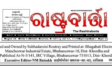 March Edition 20 to 26