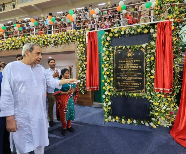 ସୁନ୍ଦରଗଡ଼ ଜିଲ୍ଲାବାସୀଙ୍କୁ ୯୬୪ କୋଟି ଟଙ୍କାର ବିଭିନ୍ନ ଉନ୍ନୟନ ପ୍ରକଳ୍ପ ଭେଟି ଦେଲେ ମୁଖ୍ୟମନ୍ତ୍ରୀ ନବୀନ ପଟ୍ଟନାୟକ