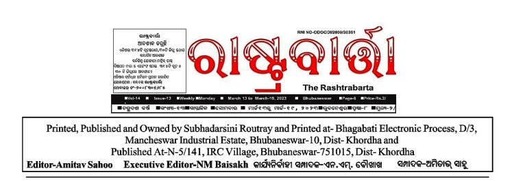 March Edition 13-19