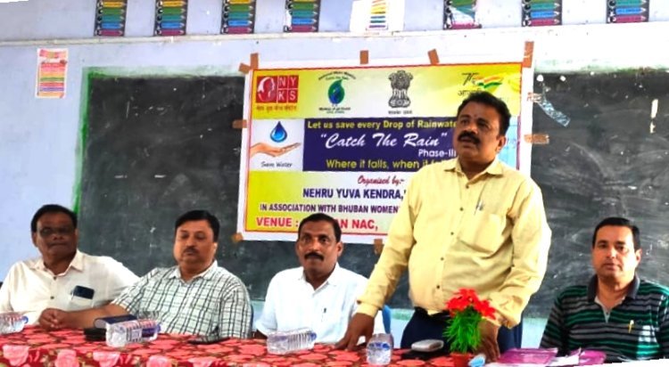 କିପରି ସଂରକ୍ଷିତ ରଖିବ ବର୍ଷାଜଳ