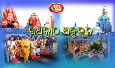 ବିଶ୍ୱ ପ୍ରସିଦ୍ଧ ପୁରୀ ଘୋଷଯାତ୍ରାର ପ୍ରଥମ ପର୍ବ ଆରମ୍ଭ