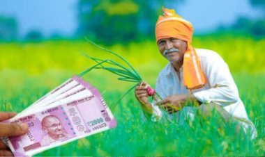 ୩୫ ଲକ୍ଷରୁ ଅଧିକ ଚାଷୀ ପାଇଲେ ୪୪୧.୭୬ କୋଟି ଟଙ୍କା ସୁଧ ରିହାତି