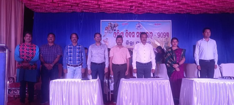 ଜିଲ୍ଲାସ୍ତରୀୟ ଓଡିଶା ଦିବସ ସମାରୋହ
