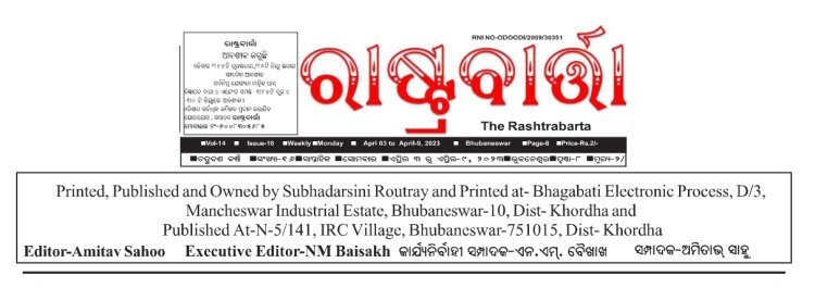 April Edition  - 03rd april to 09th april