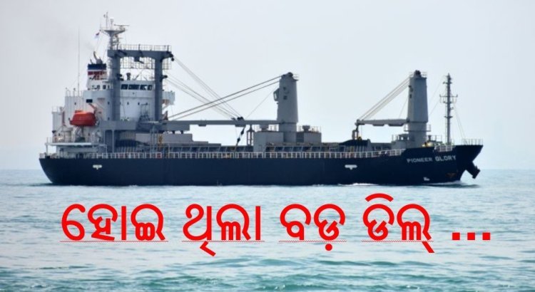 ହୋଇ ଥାନ୍ତା କି ବଡ଼ ବିଲ୍ , ଚତୁର୍ଥ ଦିନ ରେ ପାଇଓନିଅର ଗ୍ଲୋରି