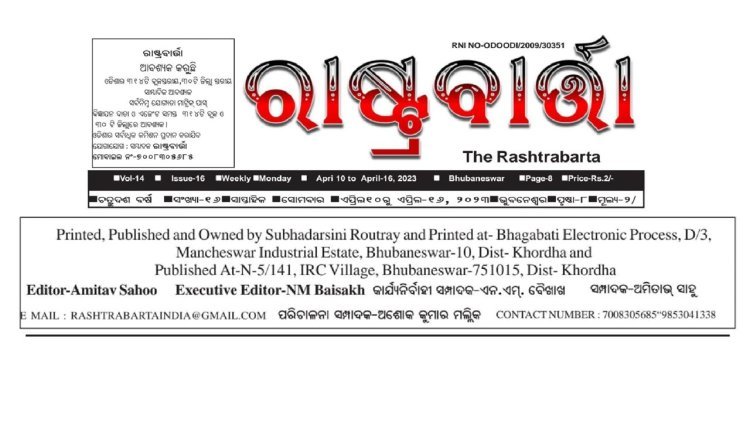 April Edition - 10th april to 16th april 2023