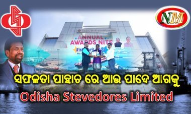 ଯୋଡି ହେଲା ସଫଳତା ର ଆଉ ଏକ ଫର୍ଦ୍ଦ