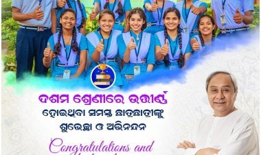 ମାଟ୍ରିକ ପରୀକ୍ଷାର କୃତି ଛାତ୍ରଛାତ୍ରୀଙ୍କୁ ଶୁଭେଚ୍ଛା ଜଣାଇଲେ ମୁଖ୍ୟମନ୍ତ୍ରୀ