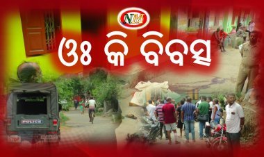 ପୁଅ ହାଣି ଦେଲା ମା କୁ,