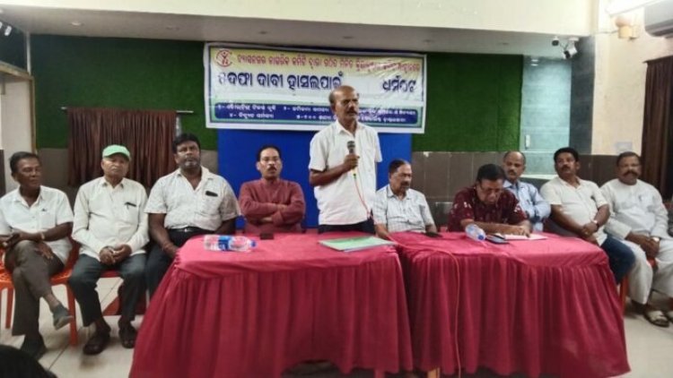 ଦାବି ସମ୍ପର୍କରେ ଜିଲ୍ଲାପାଳଙ୍କୁ ପୁନର୍ବାର ଅବଗତ କରାଯିବା ପରେ ଆନ୍ଦୋଳନକୁ ଅଧିକ ତୀବ୍ର କରାଯିବ : ମିଳିତ କ୍ରିୟାନୁଷ୍ଠାନ କମିଟି