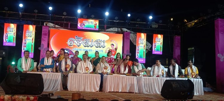 ଉଦଯାପିତ ହେଲା ବୈଶାଖୀ ମହୋତ୍ସବ