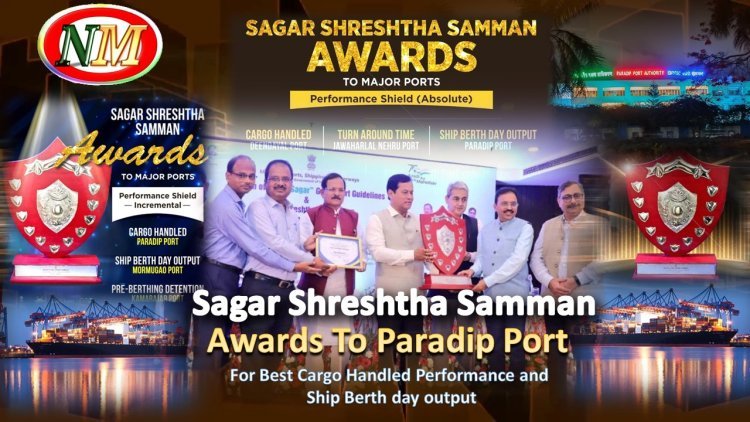 The ‘Sagar Shreshtha Samman’ awards were also conferred to major ports for their exceptional achievements in various operational parameters