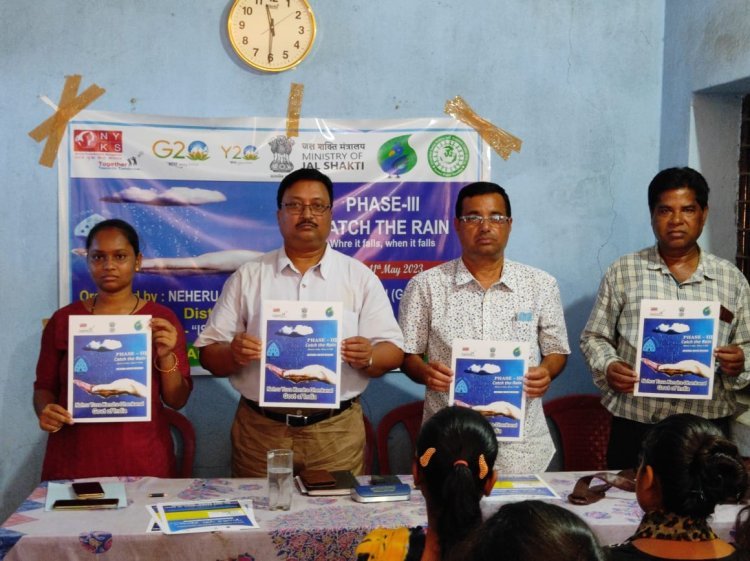 ବର୍ଷା ଜଳ ସଂଗ୍ରହ ଓ ବ୍ୟବହାର