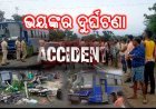 ଦିଗପହଣ୍ଡିରେ ଦୁଇ ବସ୍‌ ମଧ୍ୟରେ ମୁହାଁମୁହିଁ ଧକ୍କା; ମୃତ୍ୟୁ ସଂଖ୍ୟା ୧୨