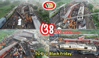 ହେ ପ୍ରଭୁ .....