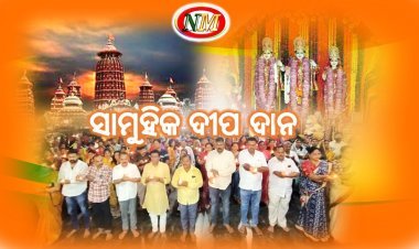 ସାମୁହିକ ଦୀପ ଦାନ