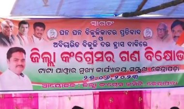 ବାରମ୍ବାର ଅଘୋଷିତ ବିଦ୍ୟୁତକାଟ୍ ପ୍ରତିବାଦରେ କଂଗ୍ରେସର ରାଜ୍ୟବ୍ୟାପୀ ବିକ୍ଷୋଭ