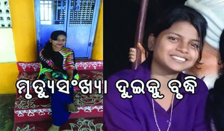 ୮ ଘଣ୍ଟା ପରେ ସମୁଦ୍ରରୁ ମିଳିଲା ନିଖୋଜ ଛାତ୍ରୀଙ୍କ ମୃତଦେହ