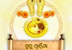 ଗୁରୁଙ୍କ ଆଶୀର୍ବାଦ ହିଁ ଜୀବନରେ ଆଣେ ଜ୍ଞାନ ରୂପକ ଆଲୋକ