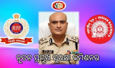 ଆଲୋକ ବେହେରା ହେଲେ ଆରପିଏଫ ର ପ୍ରିନସିପାଲ ଚିଫ ସେକୁରିଟି କମିଶନର