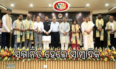 ରାଜ୍ୟର ୫ ଜଣ ସାମ୍ବାଦିକ ସମ୍ମାନିତ