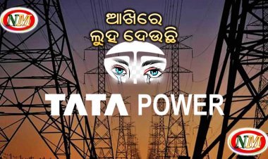 କନ୍ଦାଉଛି ଟାଟା ପାୱାର