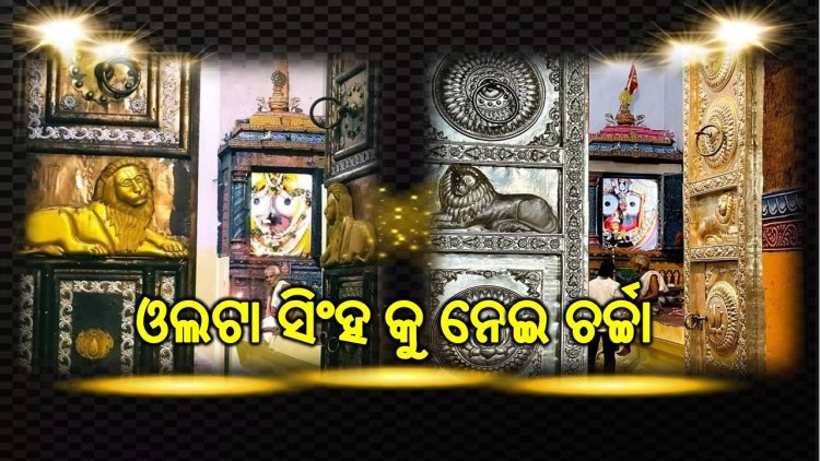 ଆସିବ କି ମାଡି ବିପତ୍ତି  ???