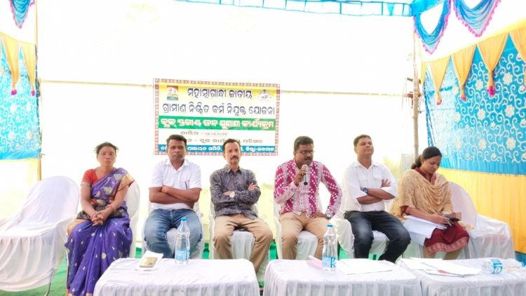 ମନରେଗା ଯୋଜନା ର ଜନଶୁଣାଣି କାର୍ଯ୍ୟକ୍ରମ 