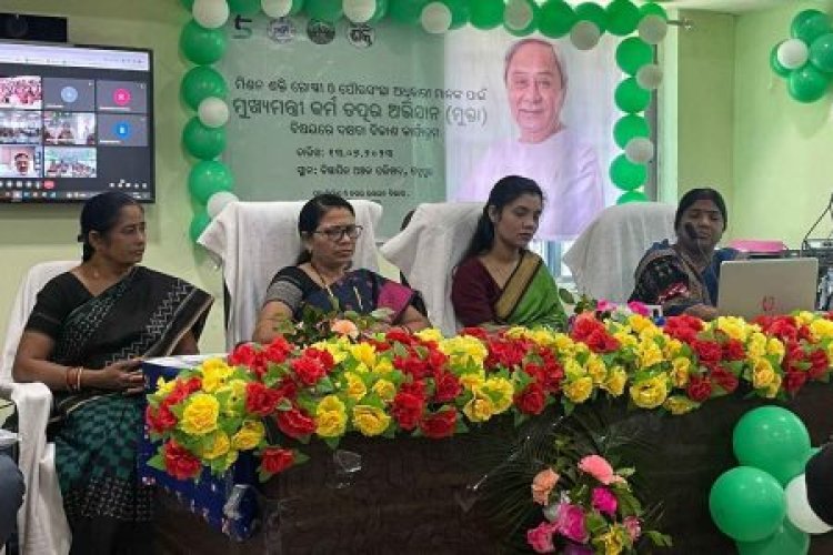 ମିଶନ ଶକ୍ତି ଗୋଷ୍ଠୀ ଓ ପୌରସଂସ୍ଥା ଅଧିକାରୀଙ୍କୁ ନେଇ ମୁଖ୍ୟମନ୍ତ୍ରୀ କର୍ମ ତତ୍ପର ଅଭିଯାନ ଦକ୍ଷତା ବିକାଶ କାର୍ଯ୍ୟକ୍ରମ