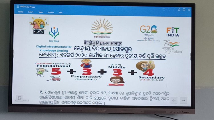 ସୋନପୁର ରେ ସାମ୍ବାଦିକ ସମ୍ମିଳନୀ