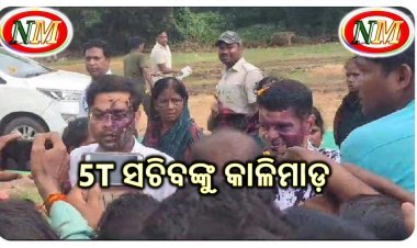 ୫ଟି ସଚିବଙ୍କୁ କାଳିମାଡ଼