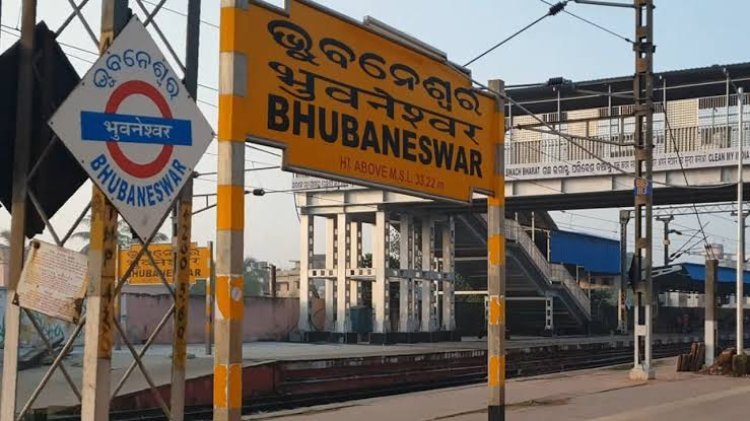 ଭୁବନେଶ୍ବର ରେଳ ଷ୍ଟେସନ ନବୀକରଣ