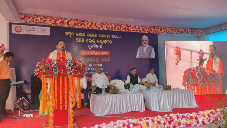 ଅମୃତ ଭାରତ ଯୋଜନାରେ ଯୋଡିହେଲା ଭବାନୀପାଟଣା ରେଳ ଷ୍ଟେସନ