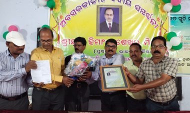 ବାଜି ରାଉତ କଲେଜ ପ୍ରାଧ୍ୟାପକ ହିମାଂଶୁ ଶେଖର ମିଶ୍ର ଙ୍କୁ ଅବସର କାଳୀନ ସମ୍ବର୍ଦ୍ଧନା