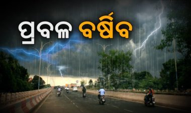 ‘ଦାନା’ ପ୍ରଭାବରେ ଭୁବନେଶ୍ୱରରେ ପ୍ରବଳ ବର୍ଷା ସମ୍ଭାବନା