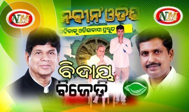 ସୌମ୍ୟ ରଞ୍ଜନ ପଟ୍ଟନାୟକ ଓ ସୁଧାଂଶୁ ପରିଡ଼ା ବିଜେଡିରୁ ବହିଷ୍କୃତ