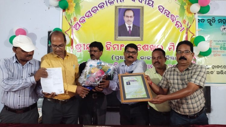 ବାଜି ରାଉତ କଲେଜ ପ୍ରାଧ୍ୟାପକ ହିମାଂଶୁ ଶେଖର ମିଶ୍ର ଙ୍କୁ ଅବସର କାଳୀନ ସମ୍ବର୍ଦ୍ଧନା