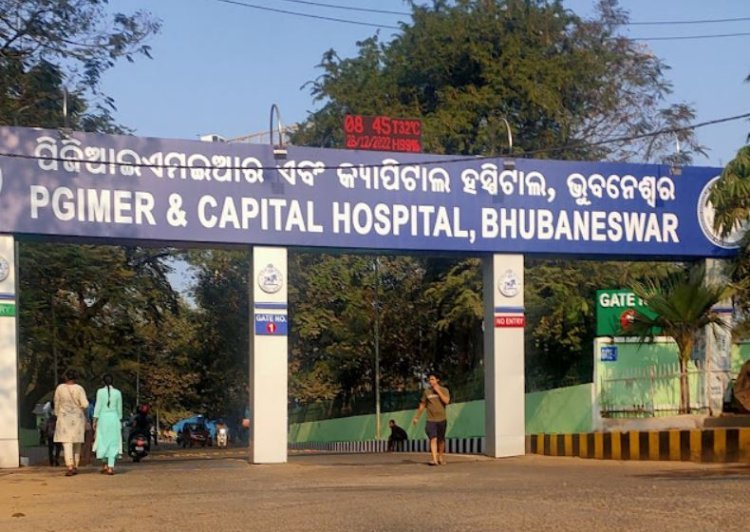 କ୍ୟାପିଟାଲ ହସ୍ପିଟାଲକୁ ପାଇଁ ଆସିଲା ନୂଆ ବ୍ୟବସ୍ଥା