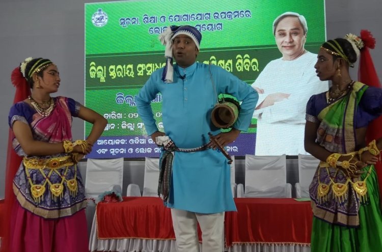 କଳା ଓ କଳାକାରଙ୍କୁ ମିଳିବ ପ୍ରୋତ୍ସାହନ, ସରକାରୀ ଯୋଜନାର ପ୍ରଚାର ବି ହେବ