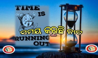 ସମୟ କରୁଛି ନାଟ