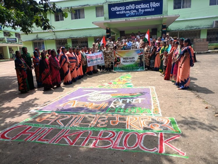 ଚିଲିକା ବ୍ଲକ ରେ ମୋ ମାଟି ମୋ ଦେଶ ଅଭିଯାନ