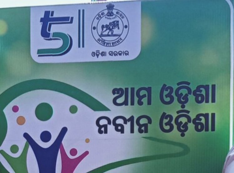 ଆମ ଓଡିଶା ନବୀନ ଓଡିଶା : ଖୋର୍ଦ୍ଧା ଓ ଜଗତସିଂହପୁର ଜିଲ୍ଲାରେ ଶୁଭାରମ୍ଭ କଲେ ମୁଖ୍ୟମନ୍ତ୍ରୀ