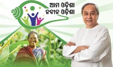 ସବୁ ଗାଁରେ ପହଞ୍ଚିଲା " ଆମ ଓଡିଶା ନବୀନ ଓଡିଶା "