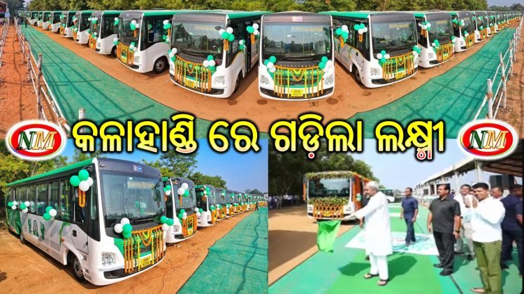କଳାହାଣ୍ଡି ପ୍ରତିଷ୍ଠା ଦିବସରେ ଜିଲ୍ଲାରେ ଲଷ୍ମୀ ବସ୍‌ର ଶୁଭାରମ୍ଭ କଲେ ମୁଖ୍ୟମନ୍ତ୍ରୀ