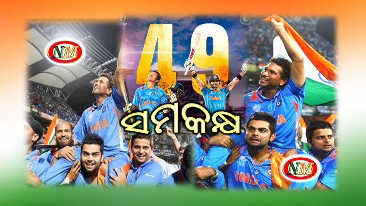 ଜନ୍ମଦିନରେ ବିରାଟ କୋହିଲି ଙ୍କ ବିରାଟ ଭେଟି