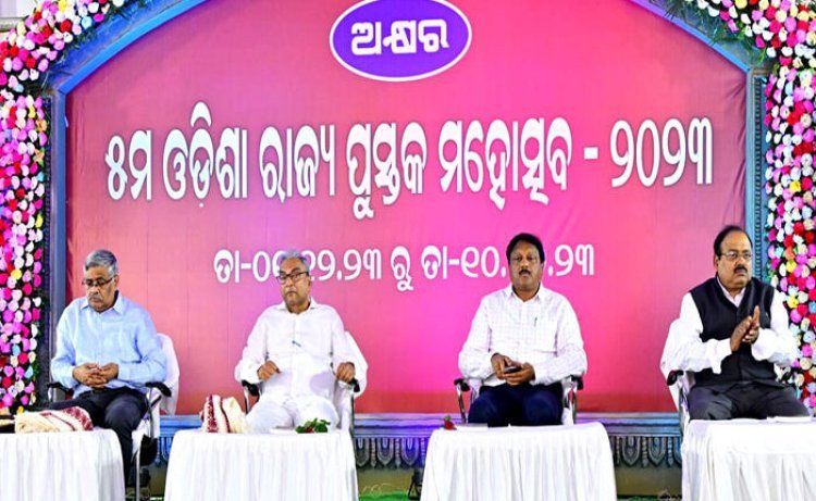 ୨୦୨୩ ପୁସ୍ତକ ମହୋତ୍ସବ “ଅକ୍ଷର’ ଉଦ୍‍ଘାଟିତ