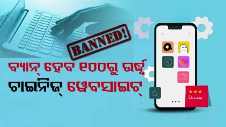 ବ୍ୟାନ ହେବ ଏହିସବୁ ଆପ